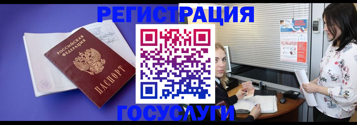 прописка гарантия в Воткинске