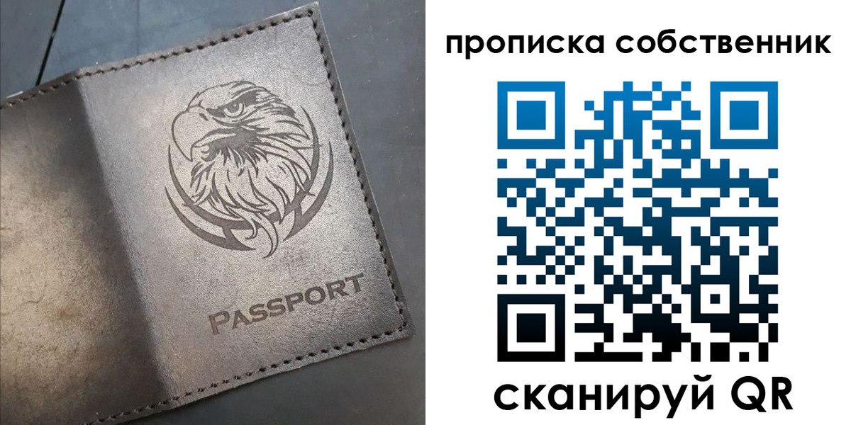 прописка в квартире в Воткинске