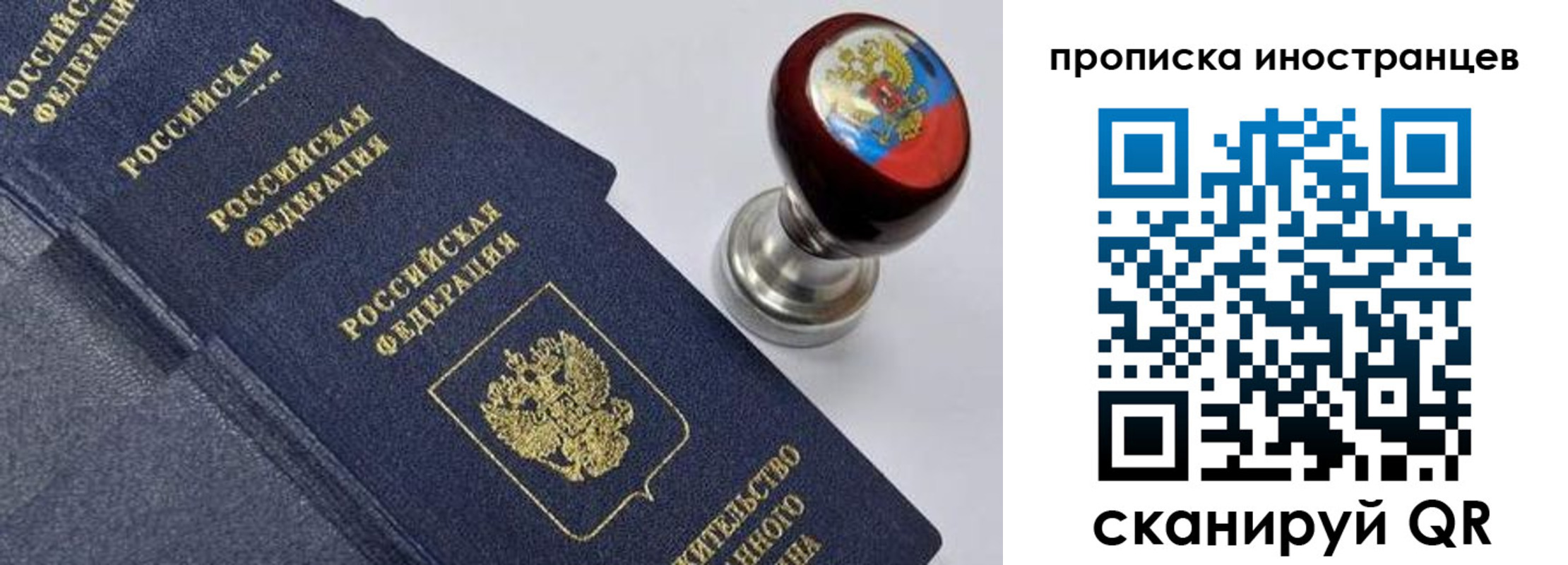миграционный учет в Воткинске