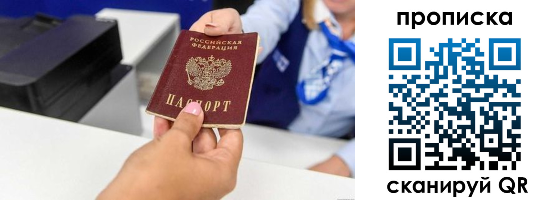 временная регистрация надежно в Воткинске
