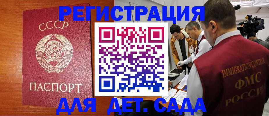 временная регистрация купить в Воткинске