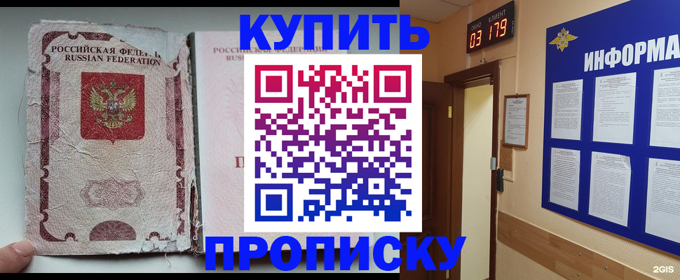 временная регистрация в Воткинске