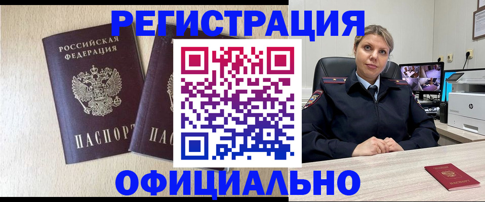 временная регистрация в квартире в Воткинске