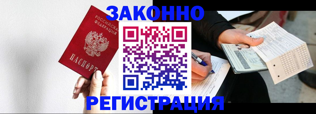 временная регистрация для школы в Воткинске