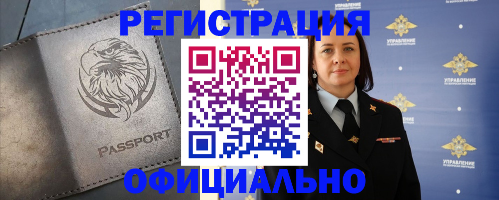 временная регистрация 2025 в Воткинске
