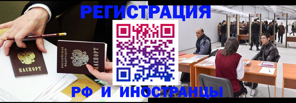 прописка для кредита в Воткинске