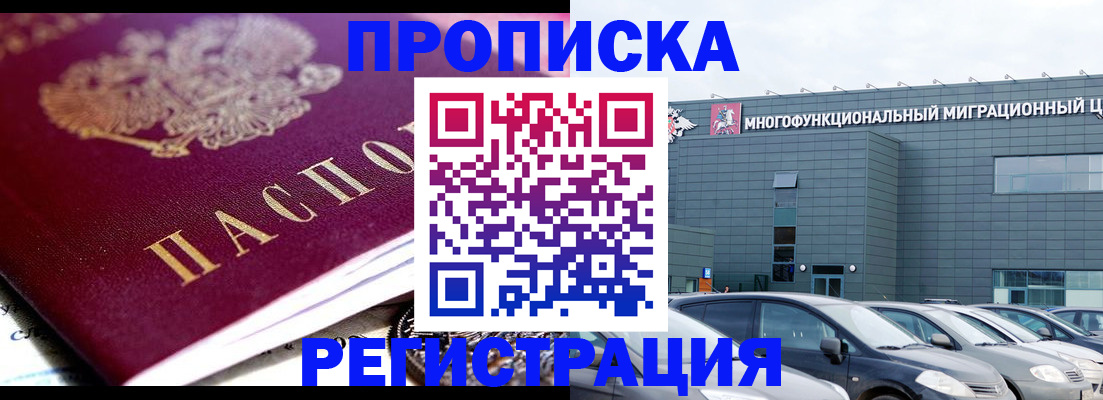 прописка иностранных граждан в Воткинске