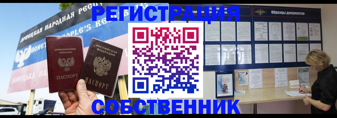 временная регистрация поиск в Воткинске